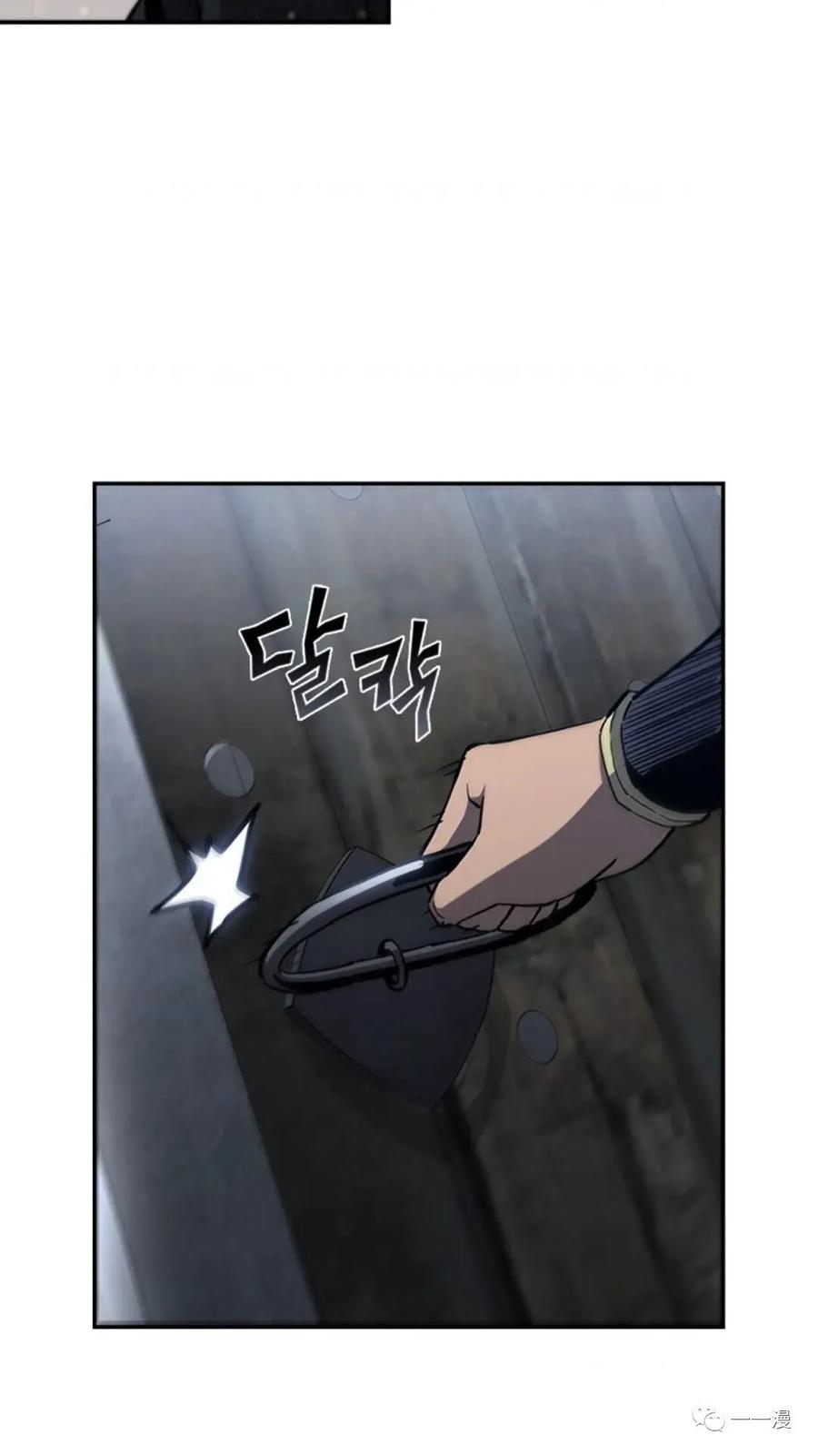 《贪食的降临》第二季 第48话 第72页