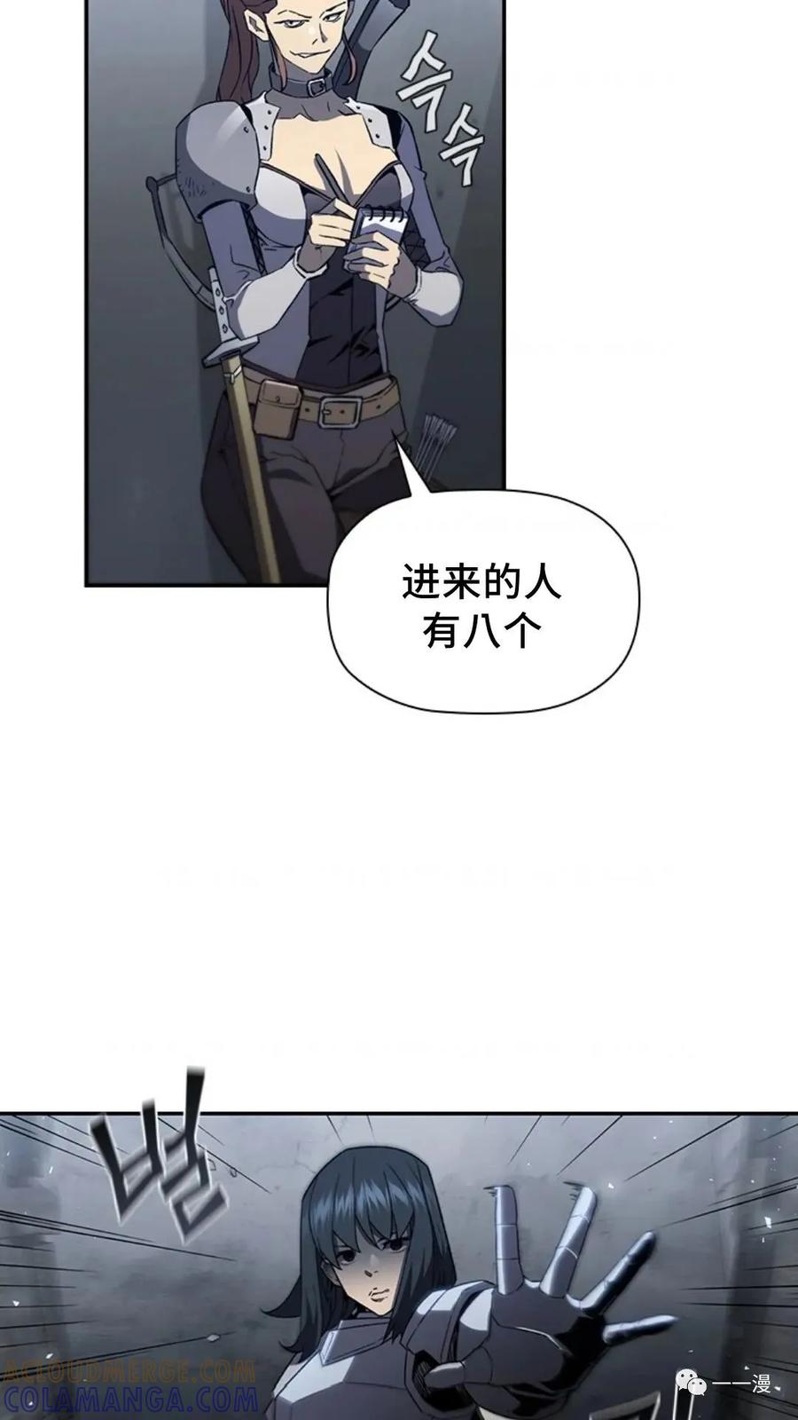 《贪食的降临》第二季 第48话 第7页
