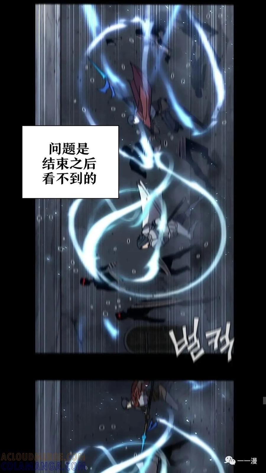 《贪食的降临》第二季 第48话 第22页