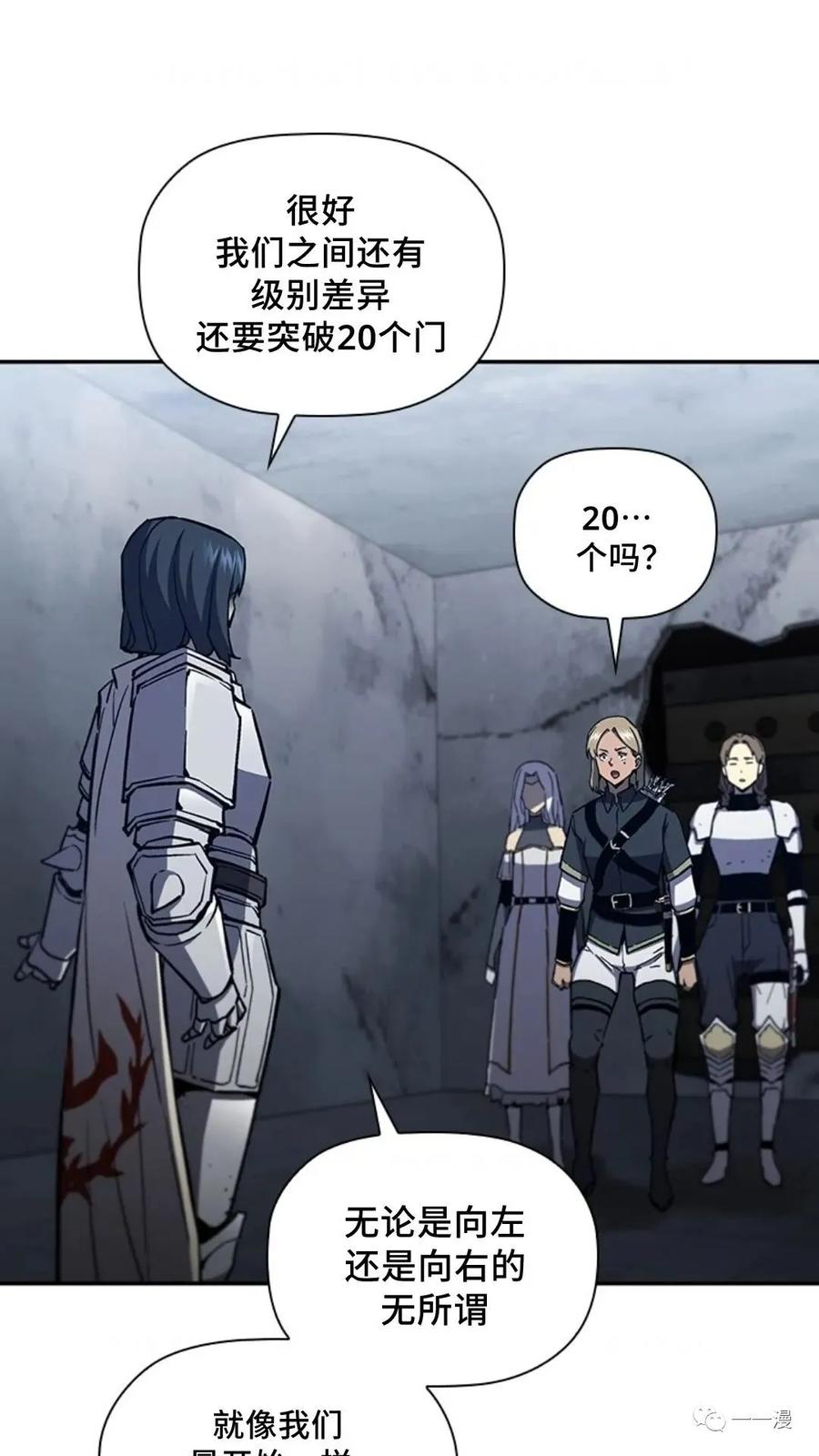 《贪食的降临》第二季 第48话 第56页