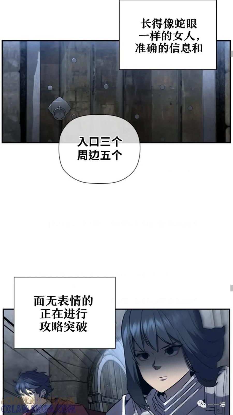 《贪食的降临》第二季 第48话 第19页