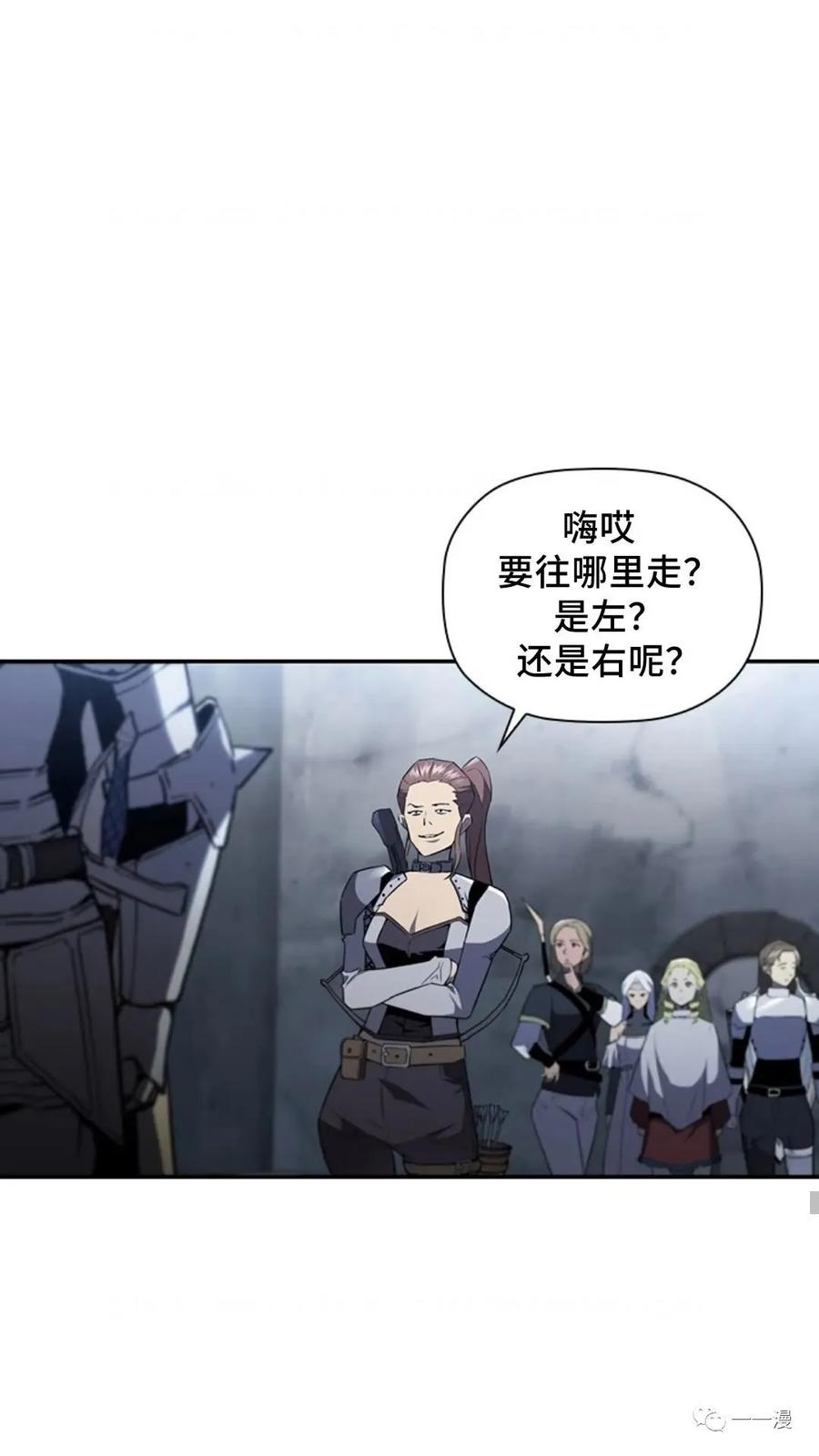 《贪食的降临》第二季 第48话 第26页