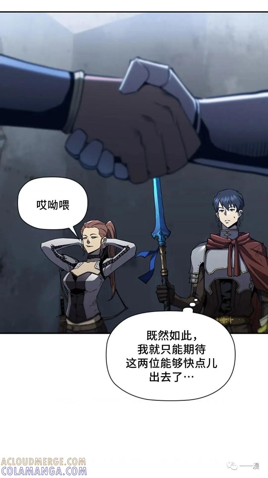 《贪食的降临》第二季 第48话 第64页