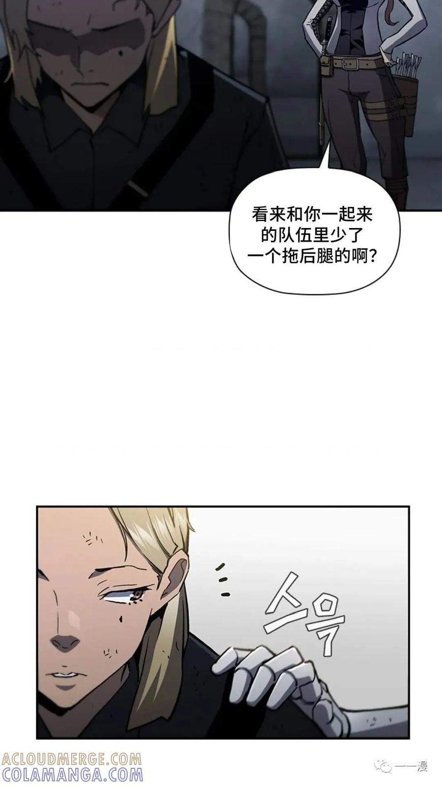《贪食的降临》第二季 第48话 第70页