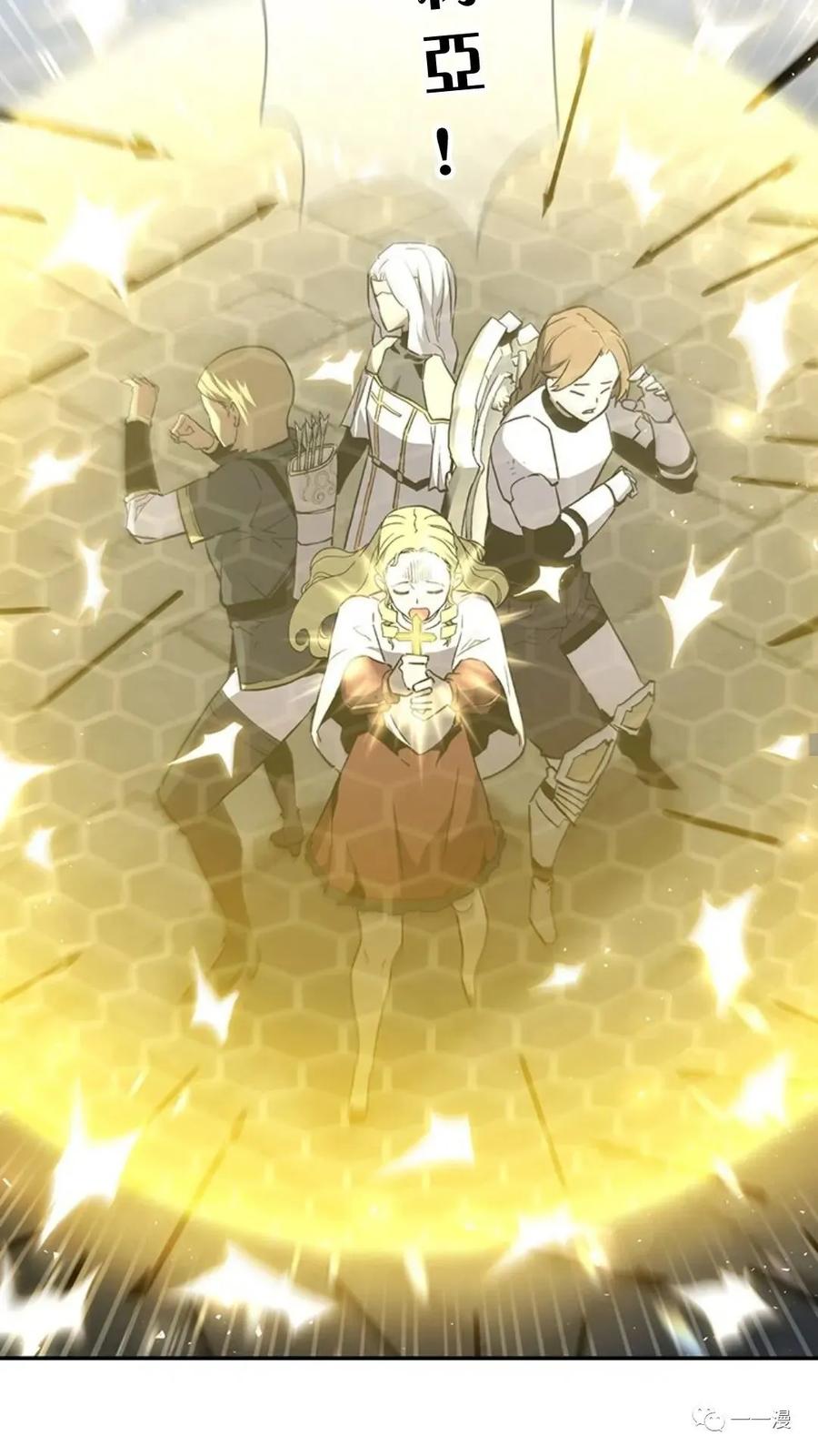 《贪食的降临》第二季 第48话 第32页
