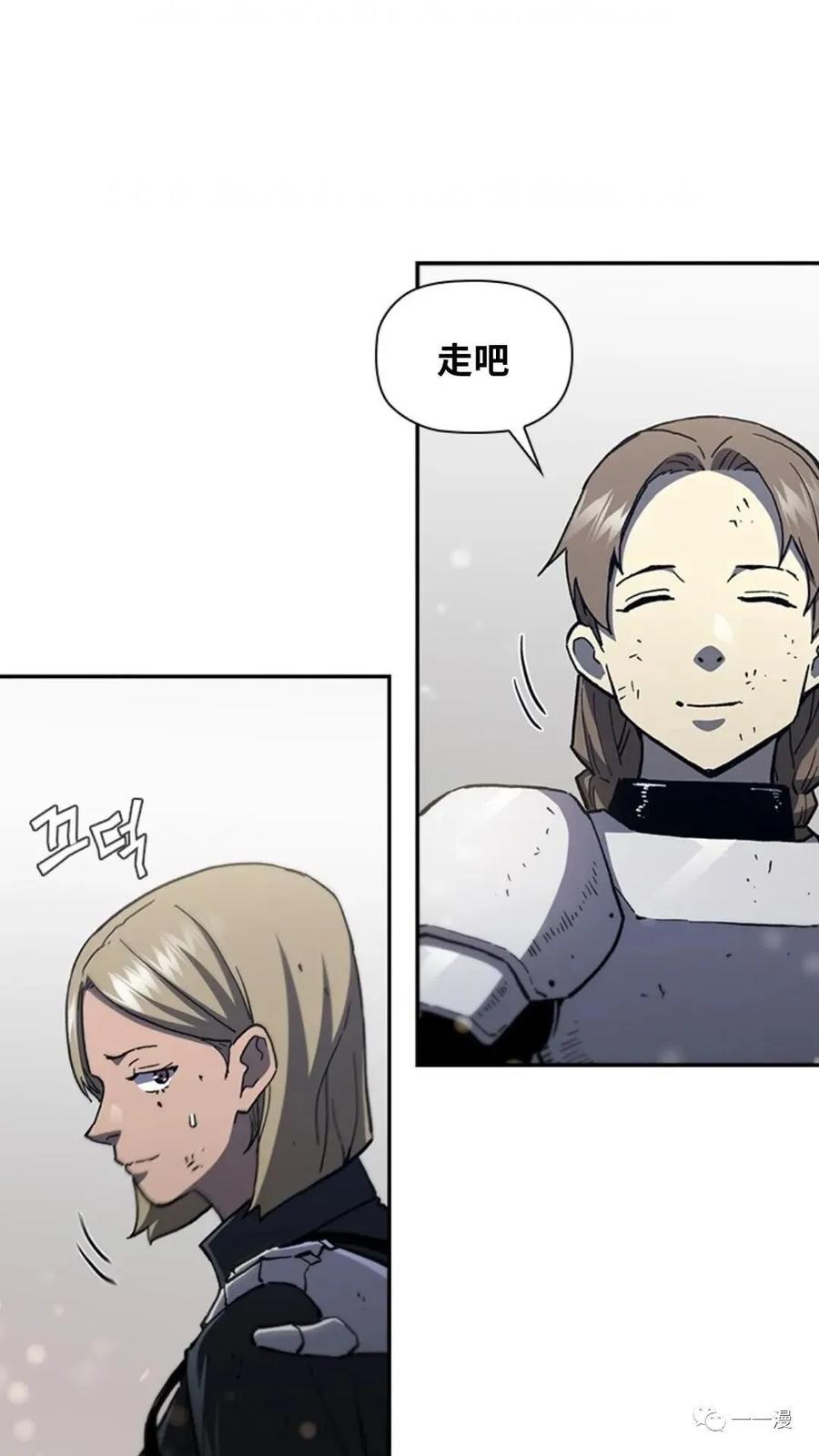 《贪食的降临》第二季 第48话 第71页