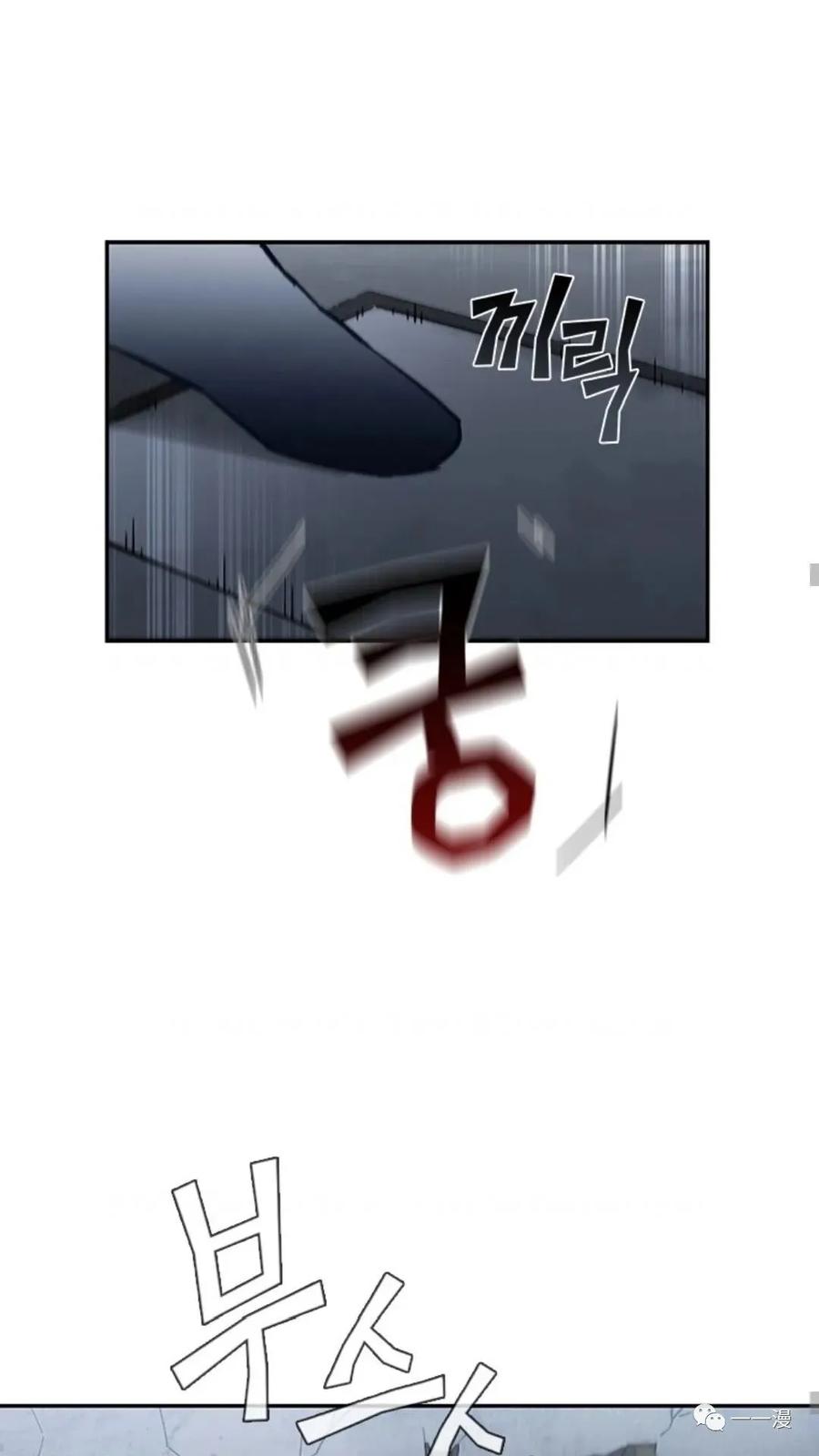 《贪食的降临》第二季 第48话 第27页