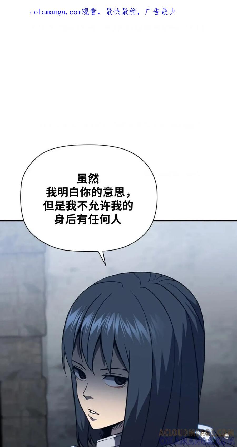 《贪食的降临》第二季 第48话 第1页