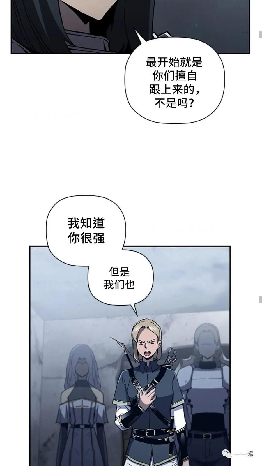 《贪食的降临》第二季 第48话 第47页