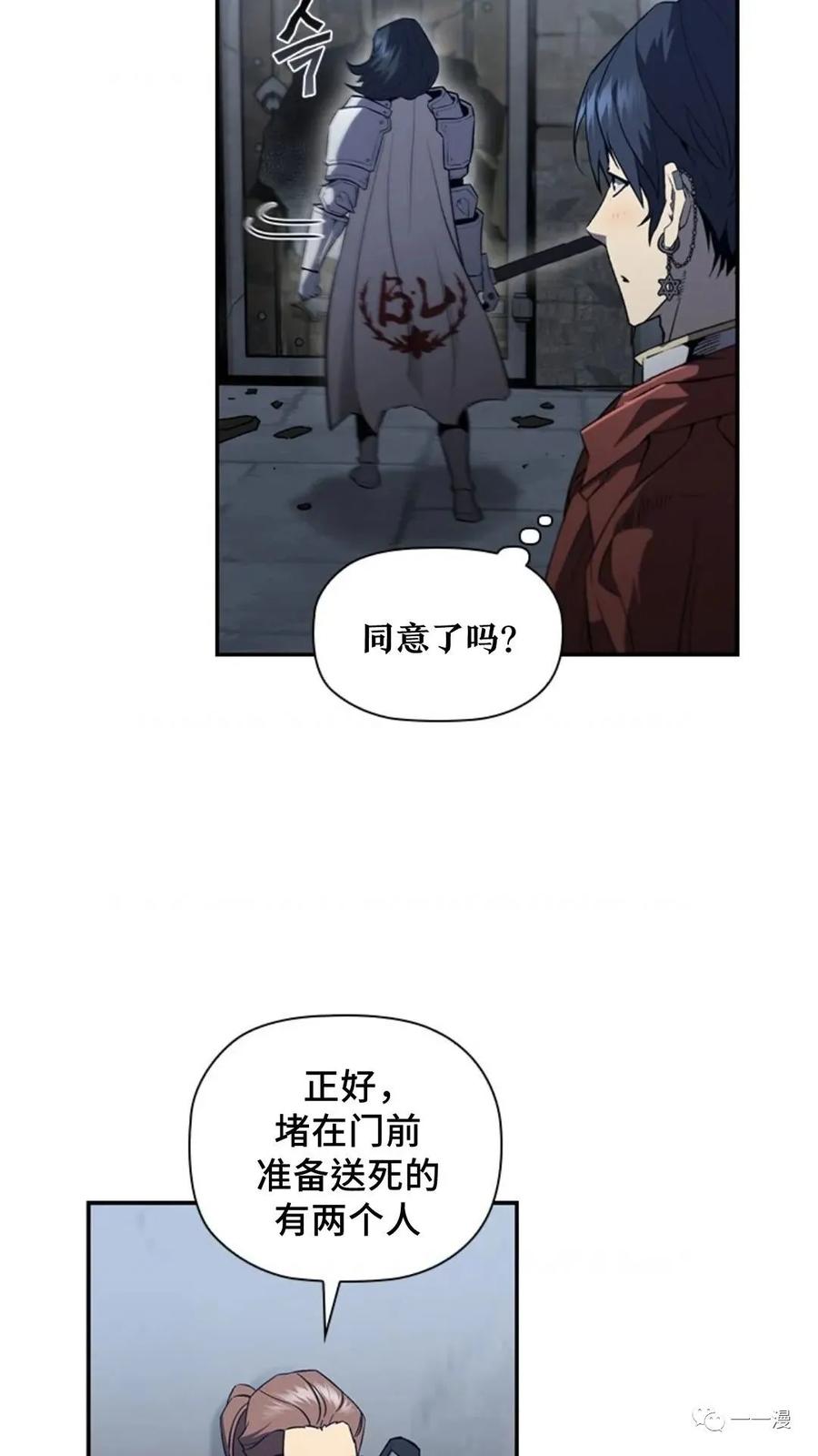 《贪食的降临》第二季 第48话 第6页