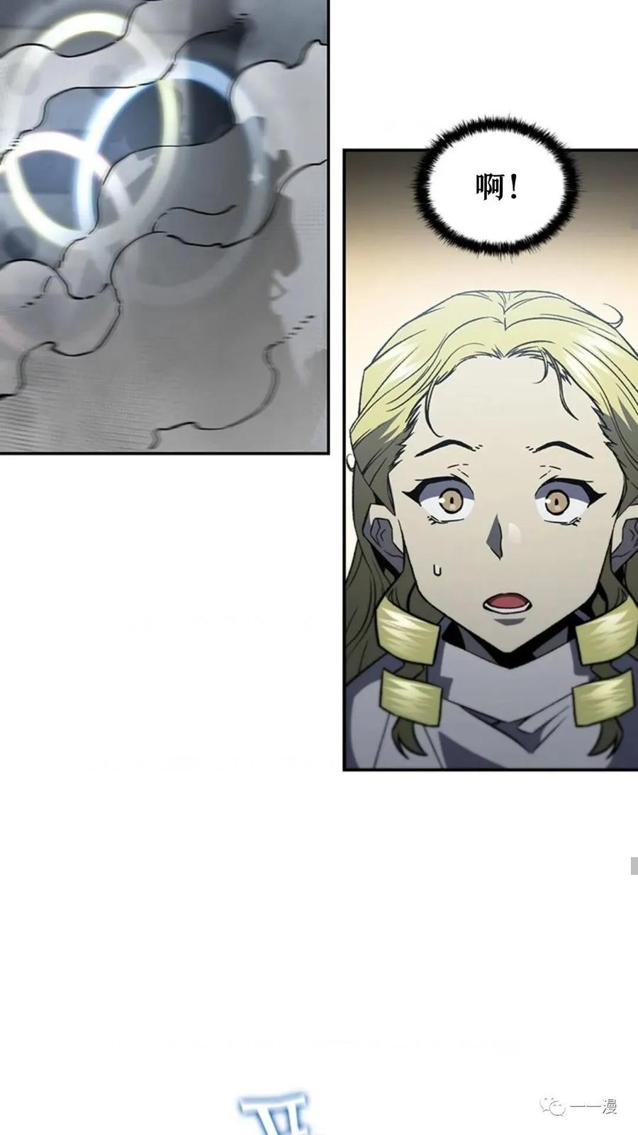 《贪食的降临》第二季 第48话 第38页