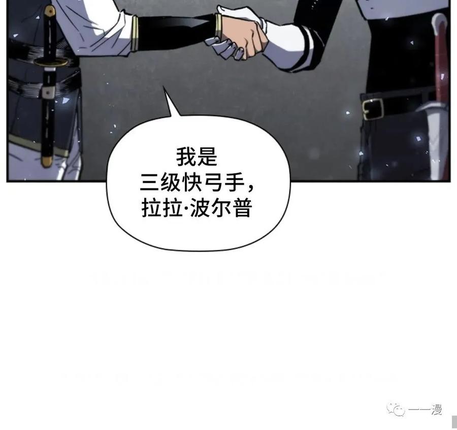 《贪食的降临》第二季 第48话 第63页