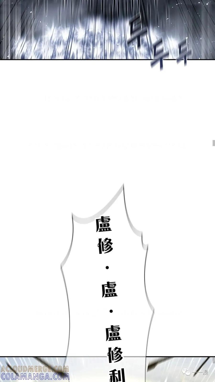 《贪食的降临》第二季 第48话 第31页