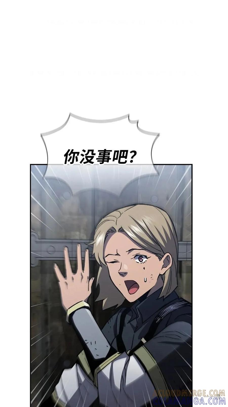 《贪食的降临》第二季 第48话 第76页