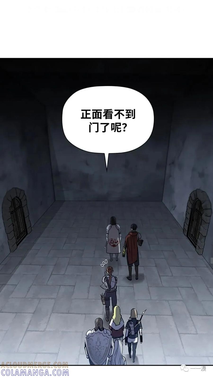 《贪食的降临》第二季 第48话 第25页