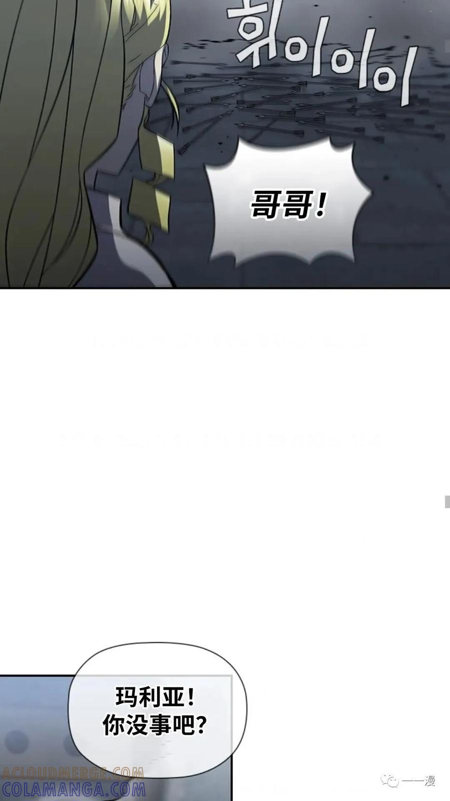 《贪食的降临》第二季 第48话 第37页
