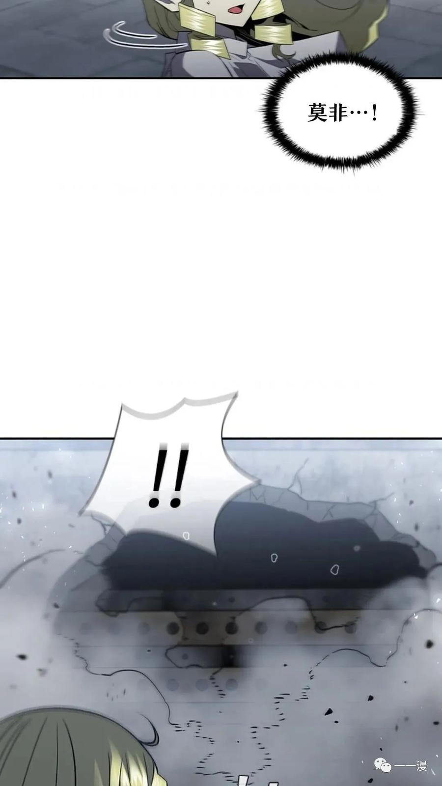 《贪食的降临》第二季 第48话 第36页