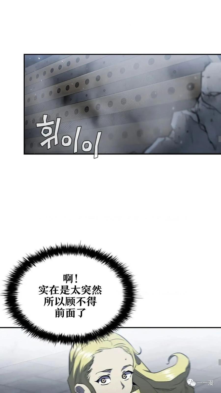 《贪食的降临》第二季 第48话 第35页