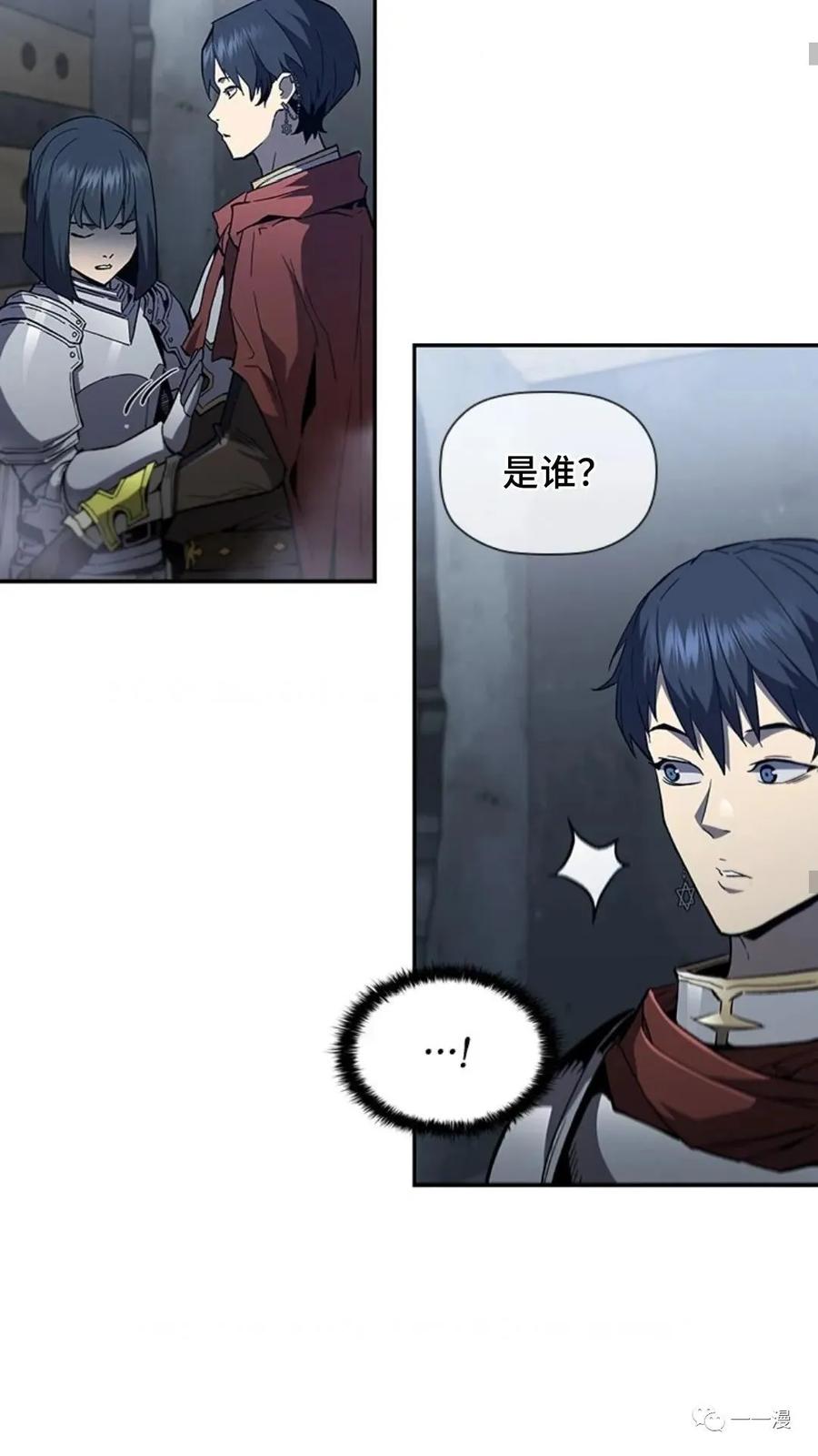 《贪食的降临》第二季 第48话 第41页