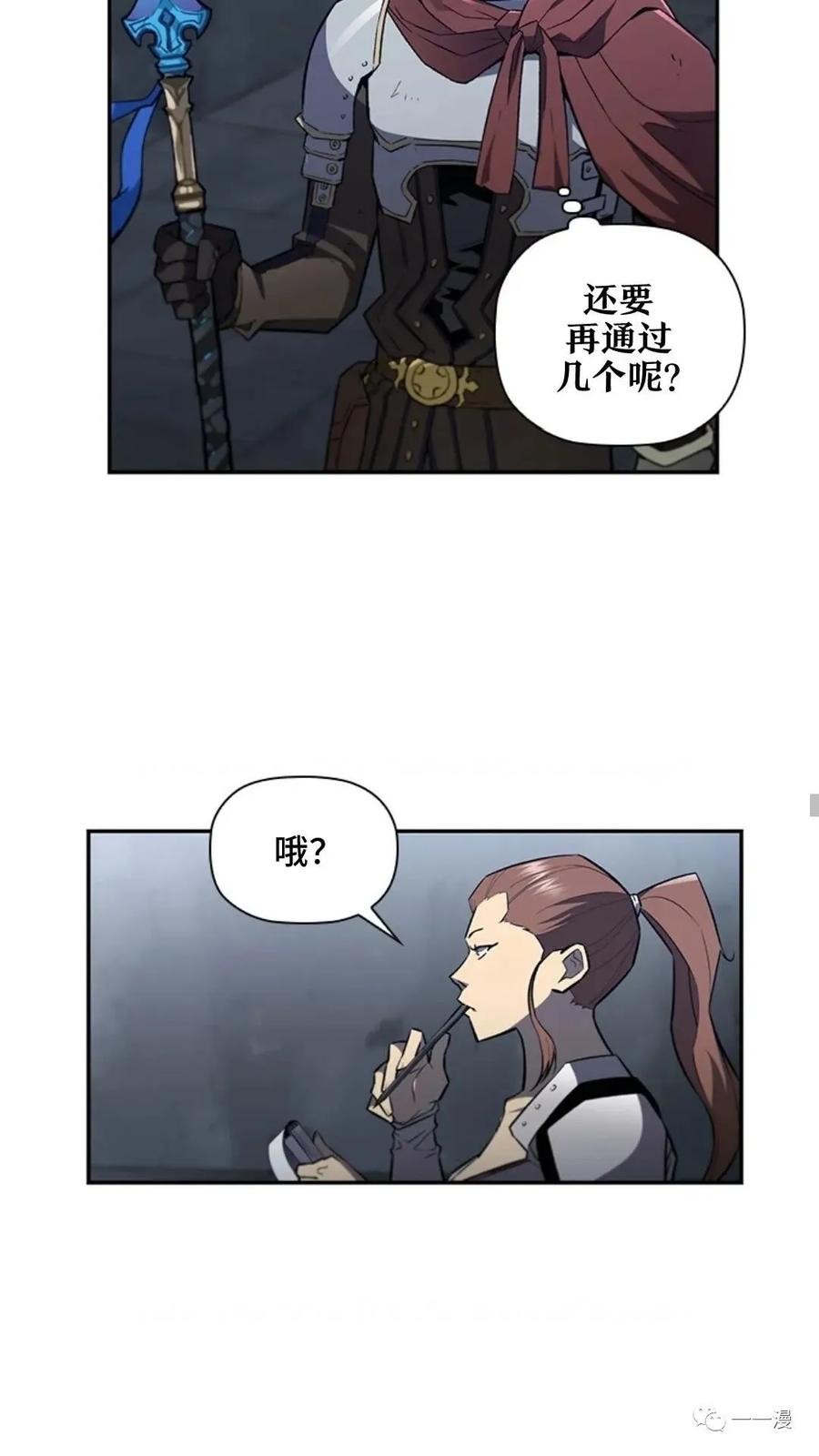 《贪食的降临》第二季 第48话 第24页