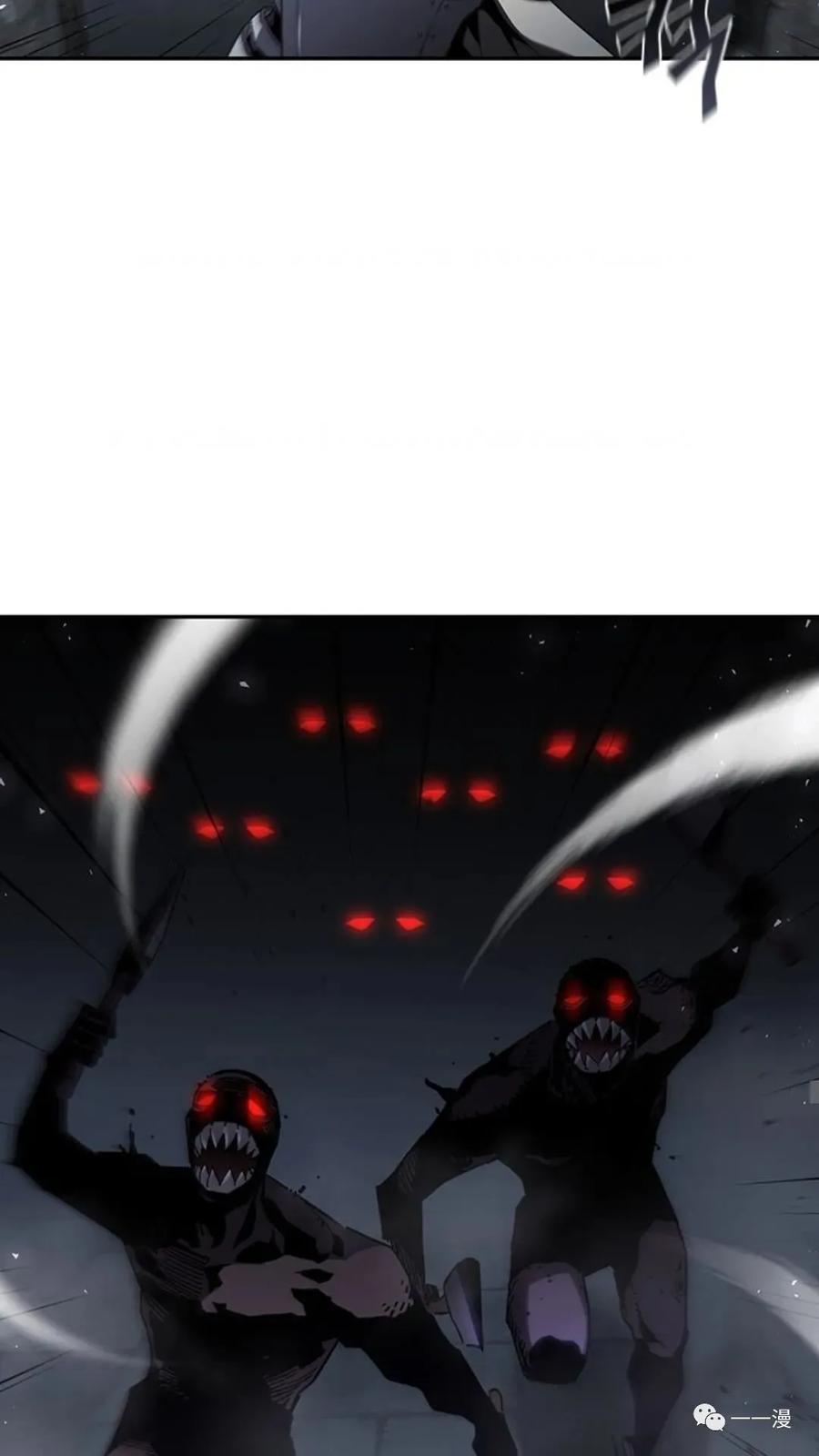 《贪食的降临》第二季 第48话 第8页
