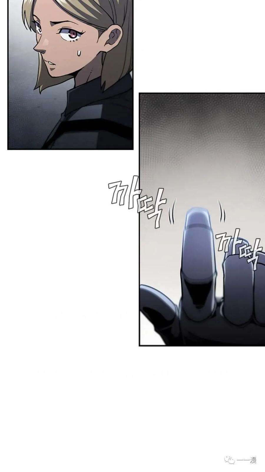 《贪食的降临》第二季 第48话 第81页