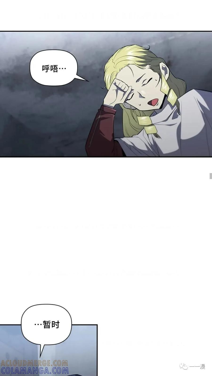 《贪食的降临》第二季 第48话 第40页