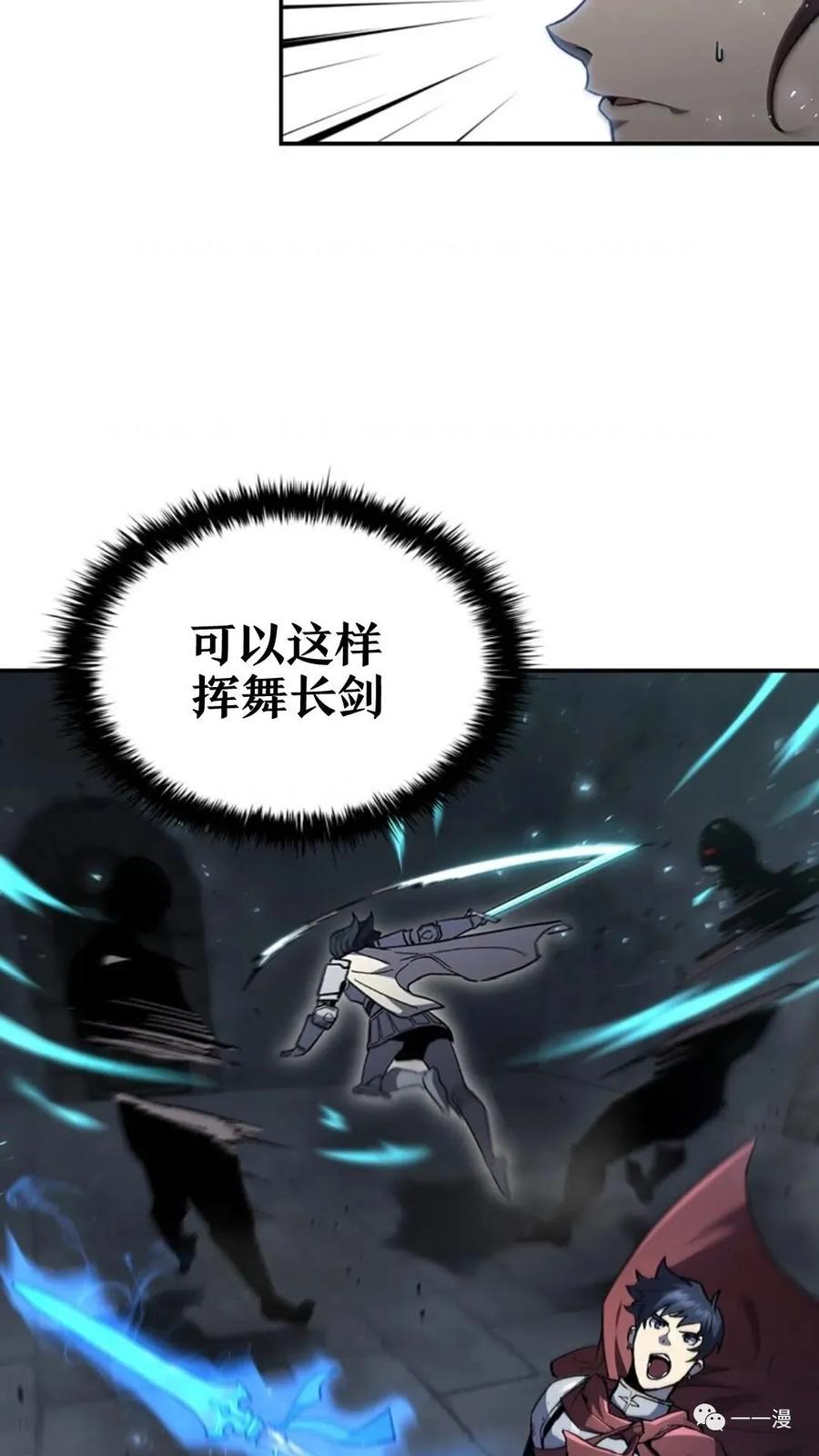 《贪食的降临》第二季 第48话 第11页