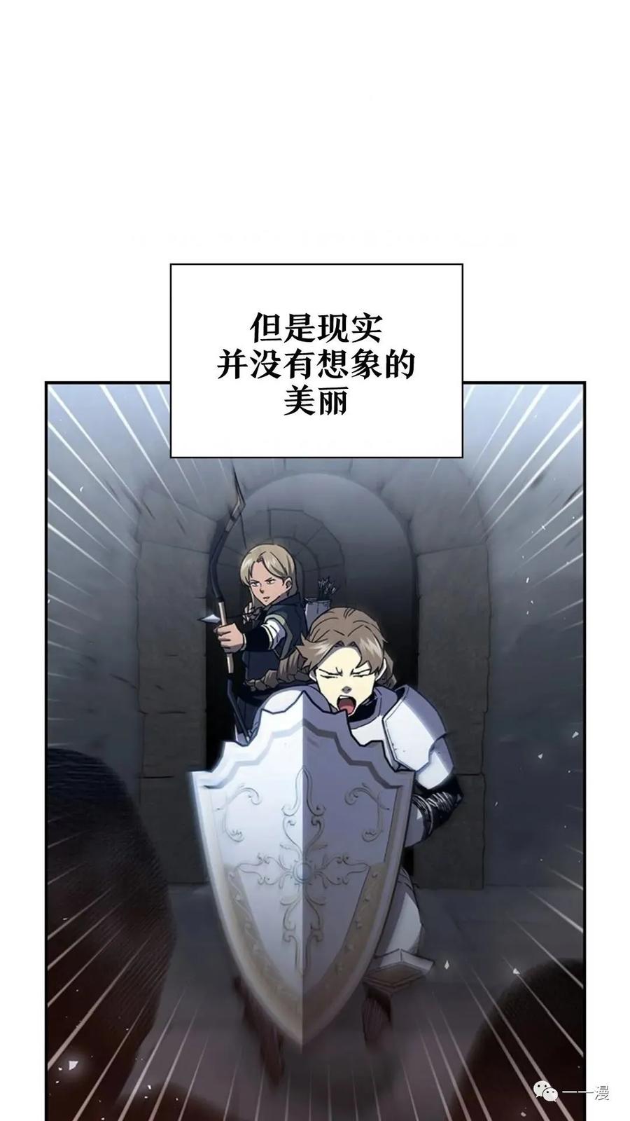 《贪食的降临》第二季 第48话 第65页