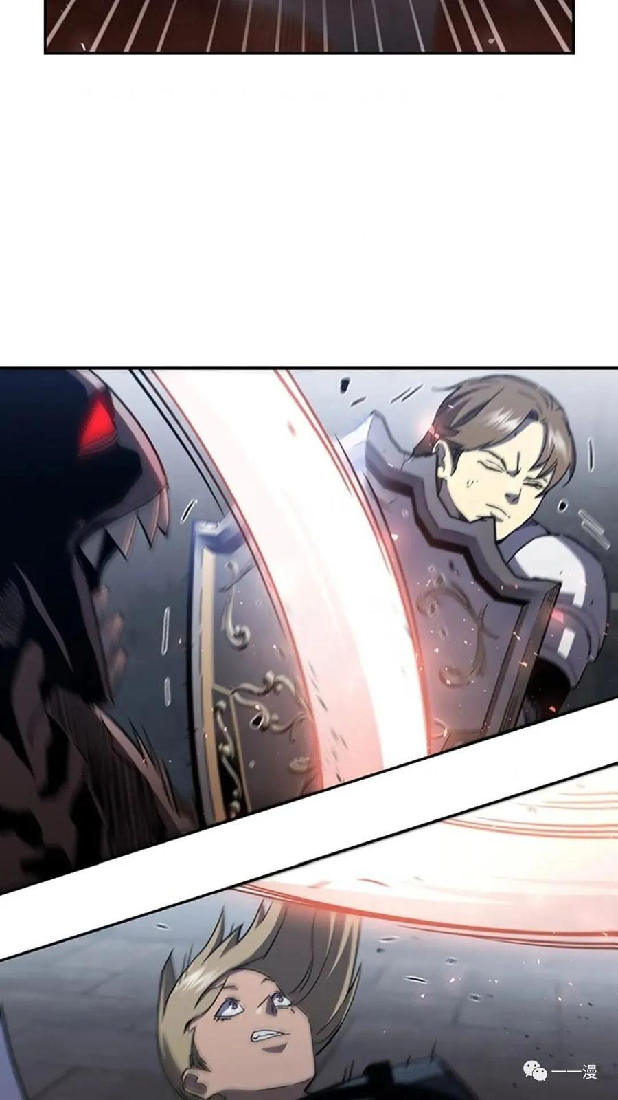 《贪食的降临》第二季 第48话 第66页