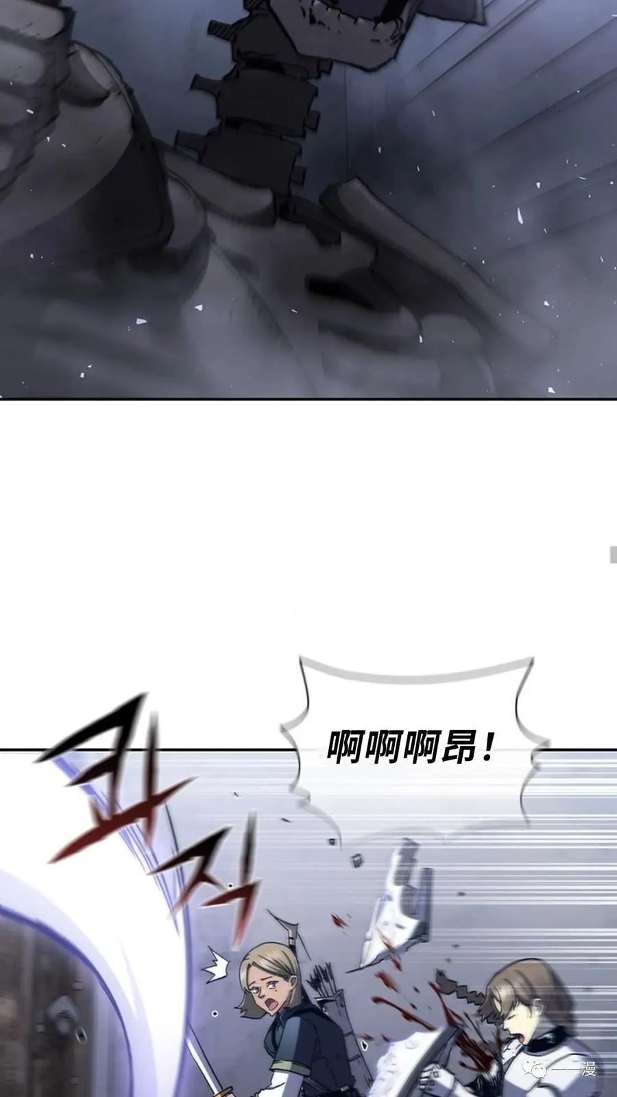 《贪食的降临》第二季 第48话 第74页