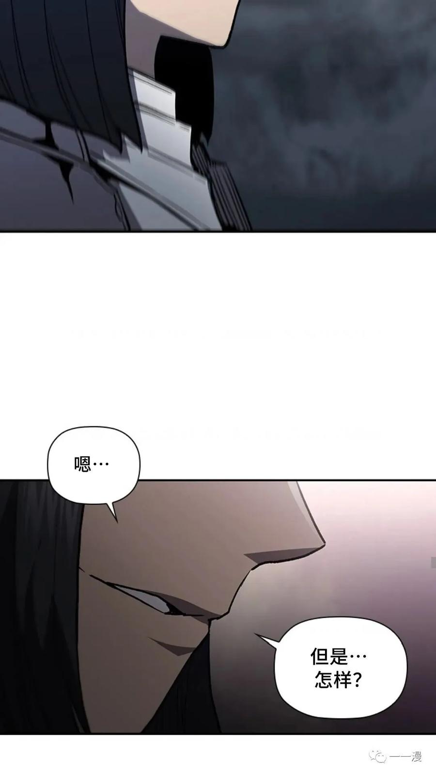 《贪食的降临》第二季 第49话 第80页
