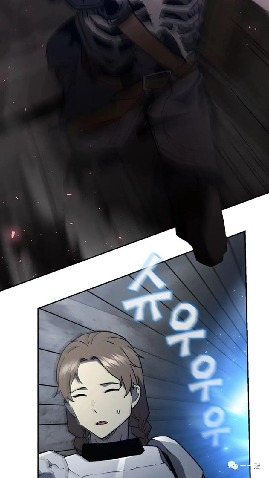 《贪食的降临》第二季 第49话 第90页