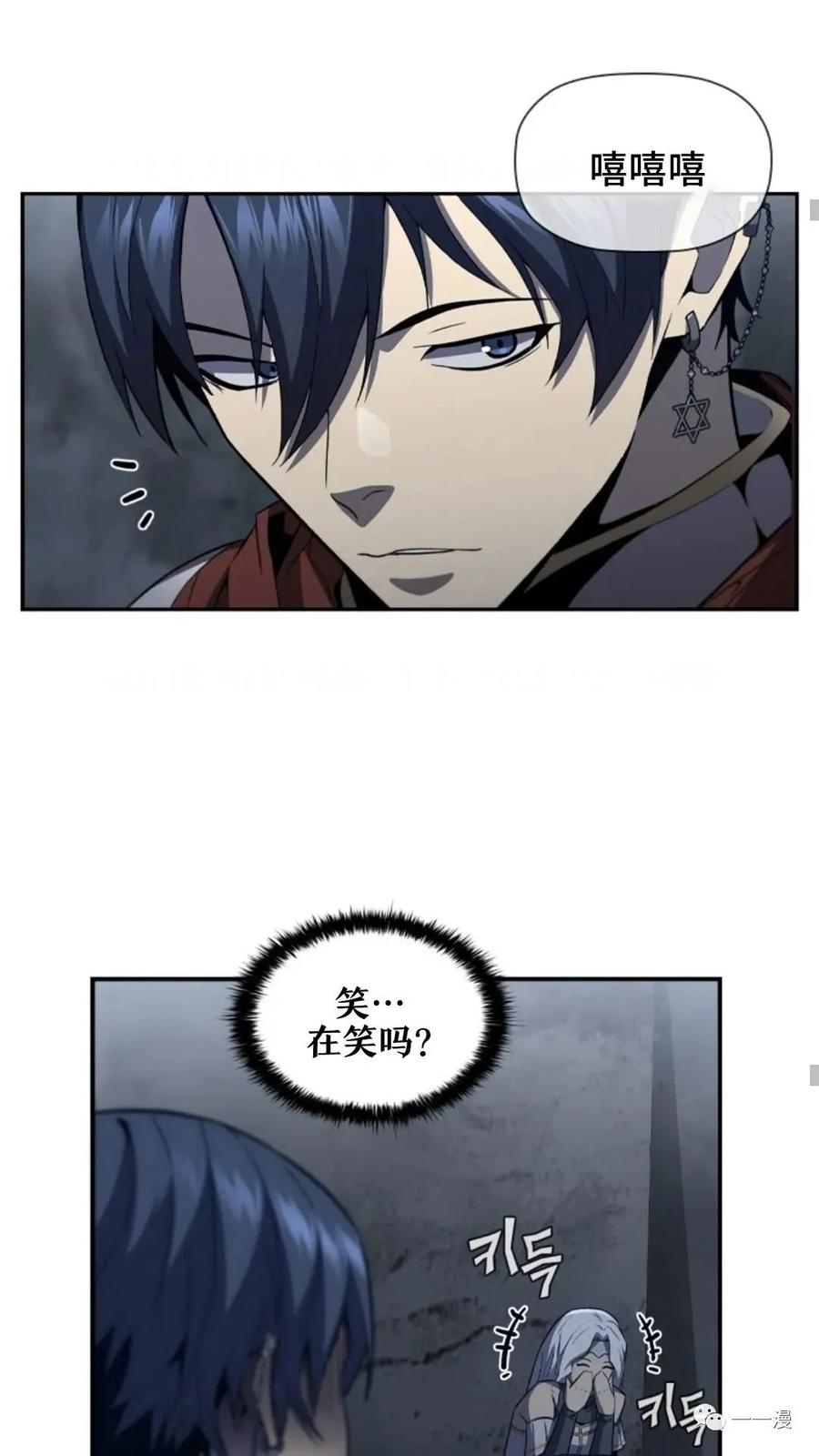 《贪食的降临》第二季 第49话 第5页