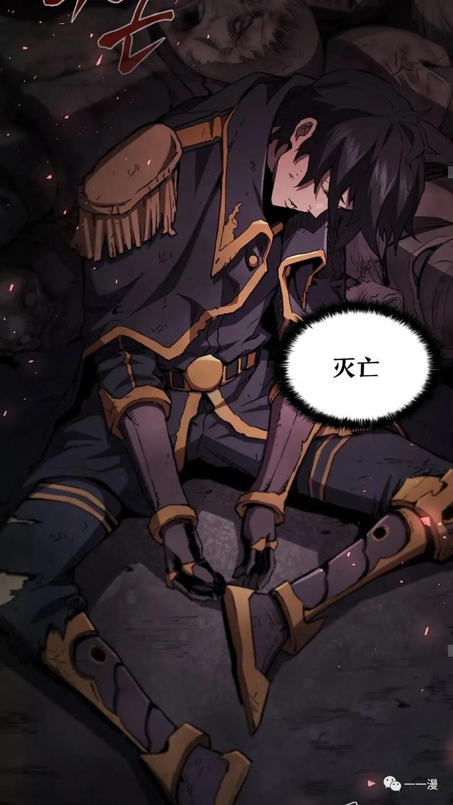 《贪食的降临》第二季 第49话 第51页