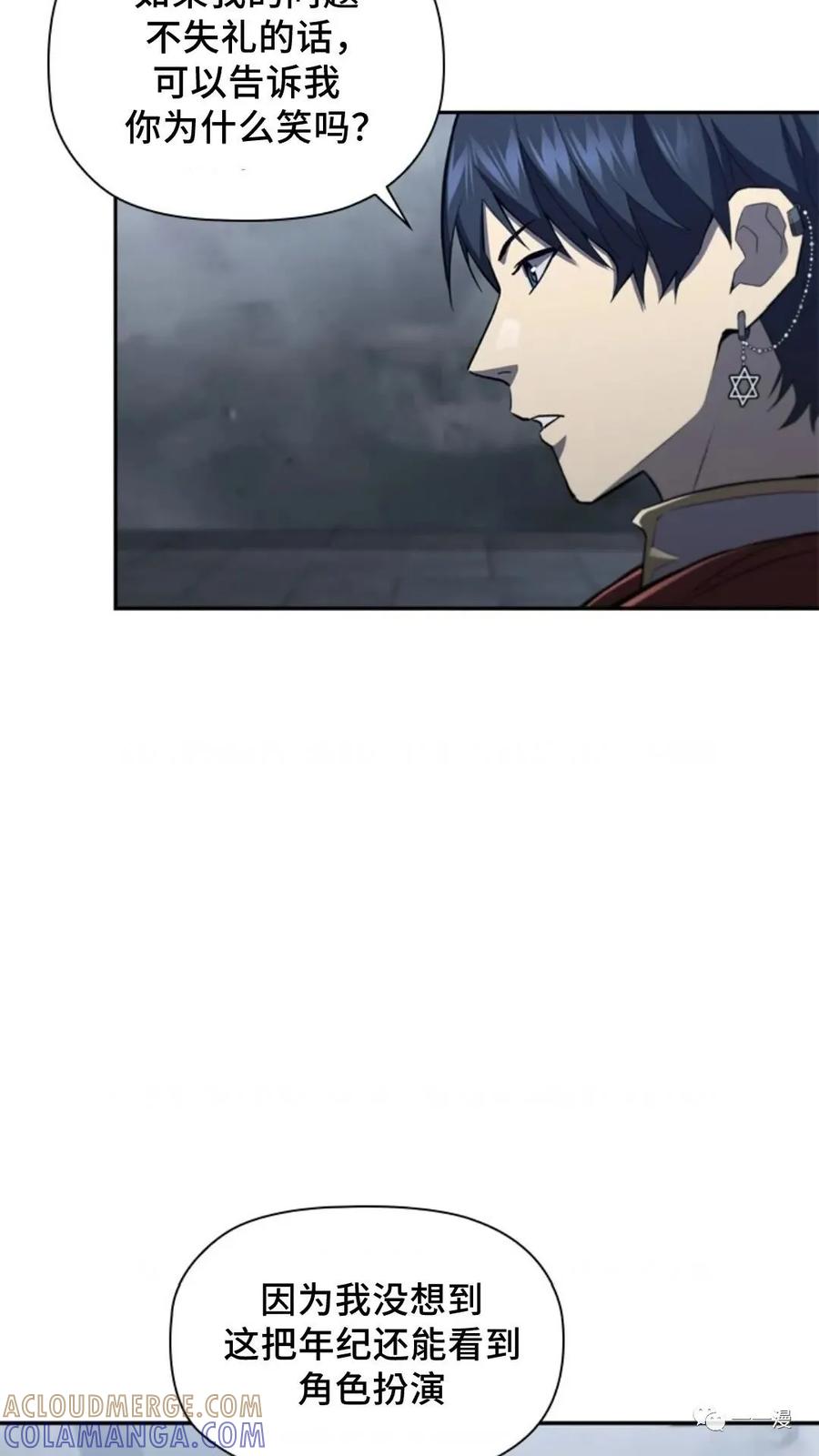 《贪食的降临》第二季 第49话 第10页