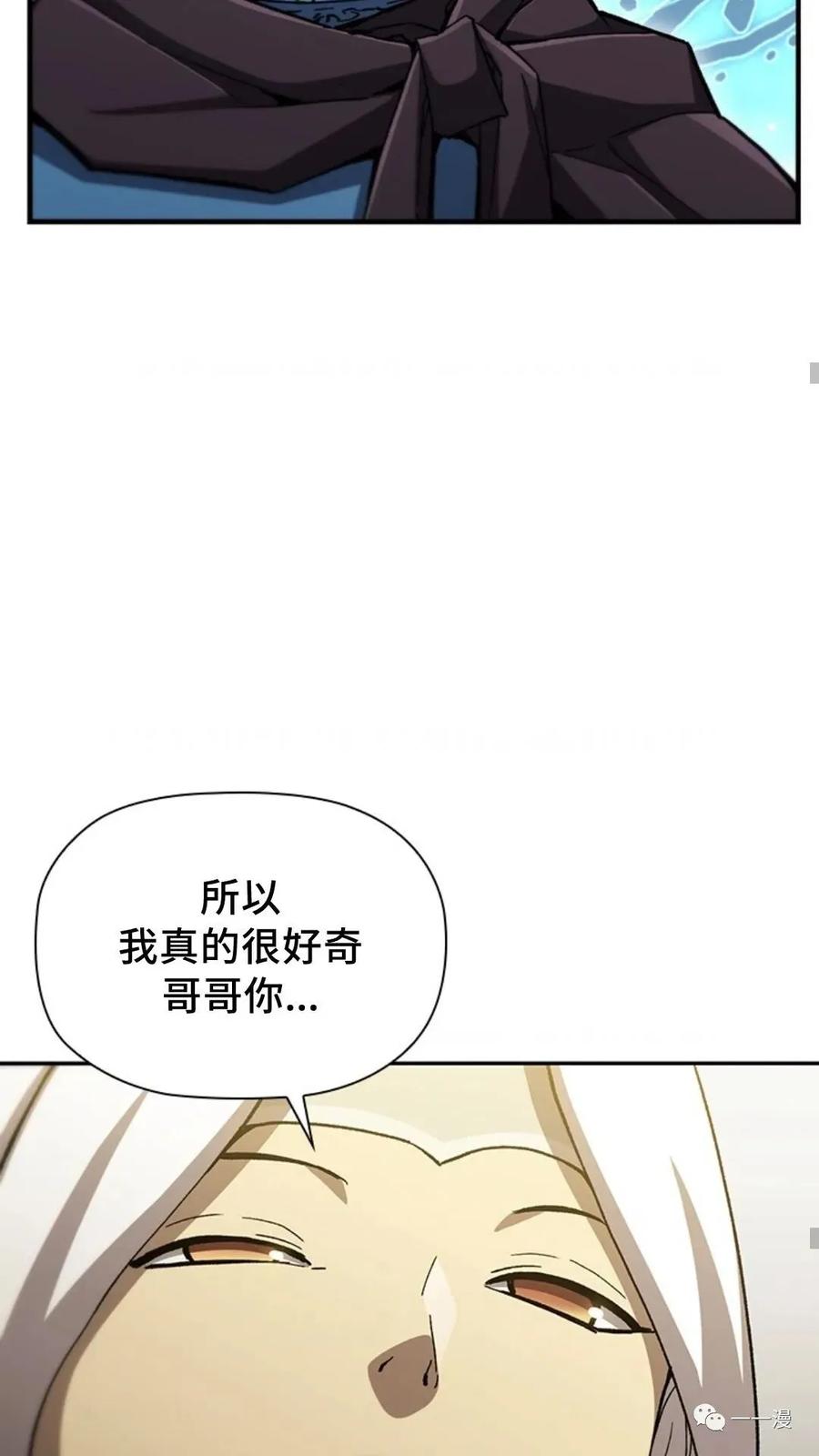 《贪食的降临》第二季 第49话 第35页