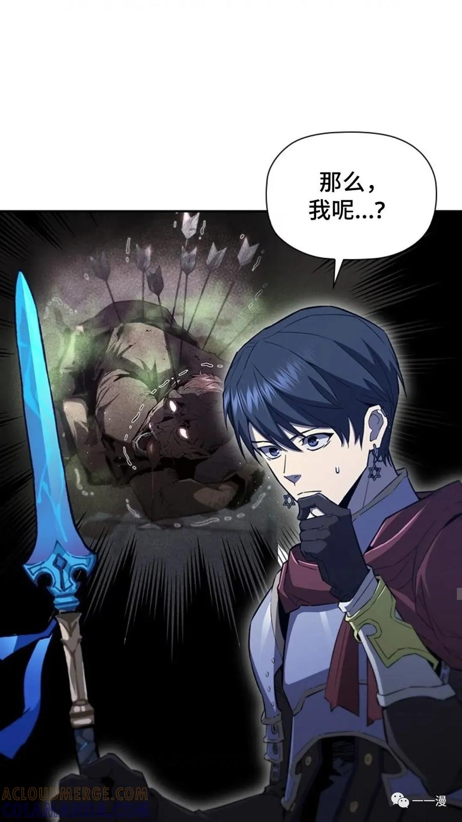 《贪食的降临》第二季 第49话 第28页