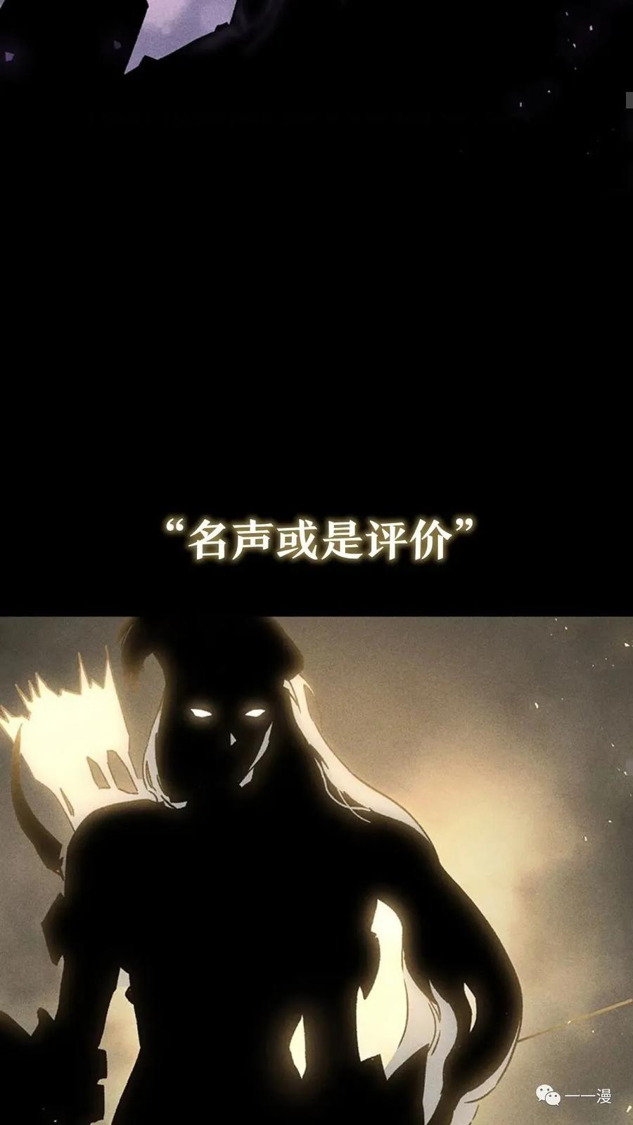 《贪食的降临》第二季 第49话 第44页