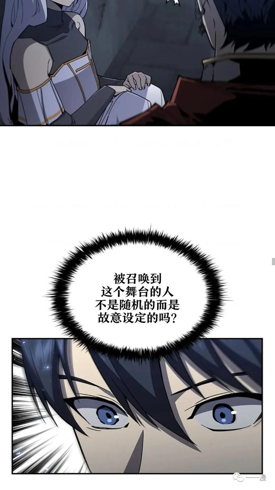 《贪食的降临》第二季 第49话 第27页