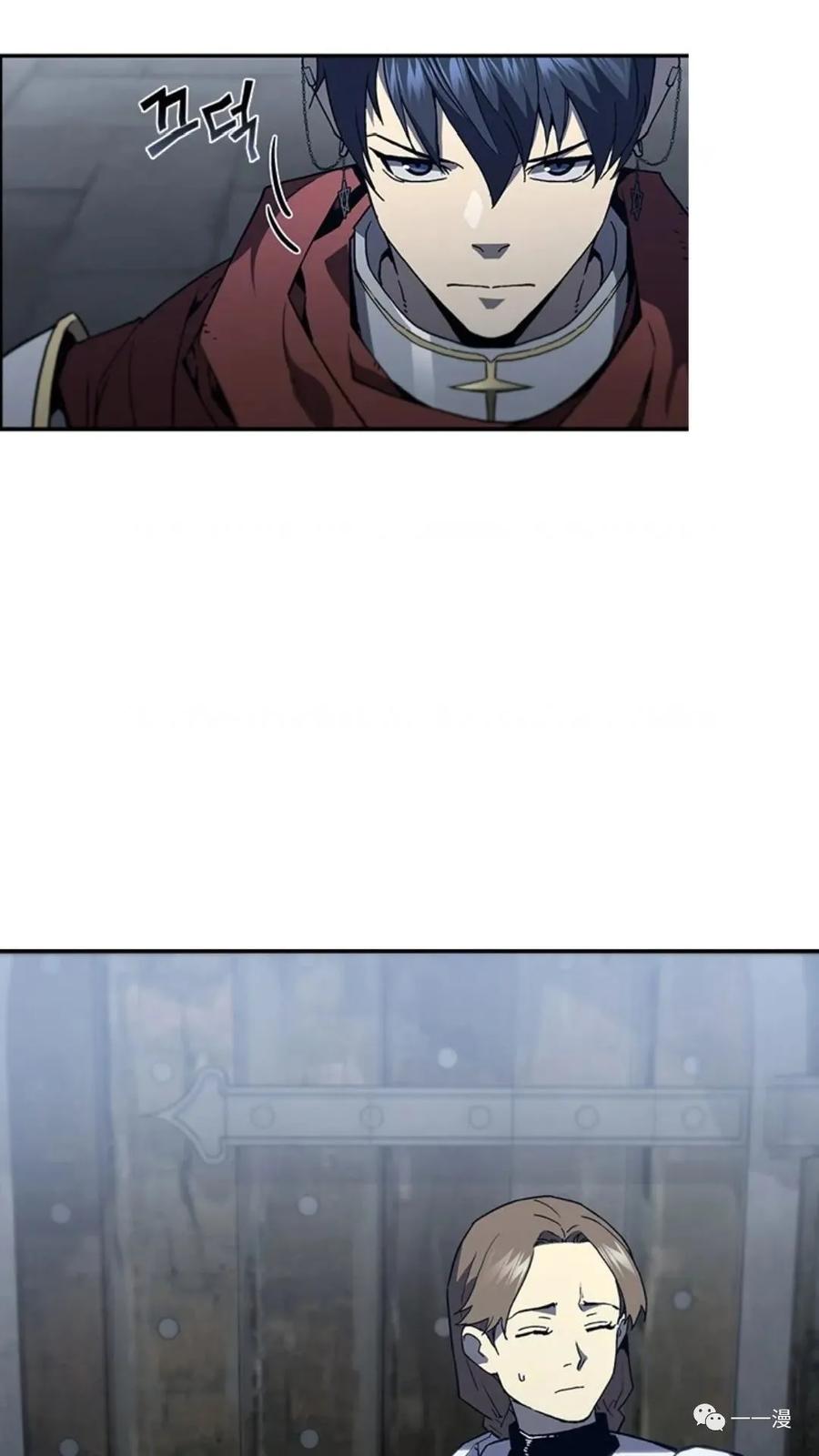 《贪食的降临》第二季 第49话 第87页