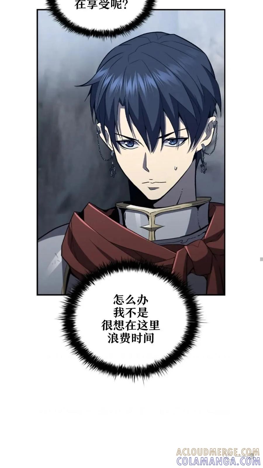 《贪食的降临》第二季 第49话 第4页