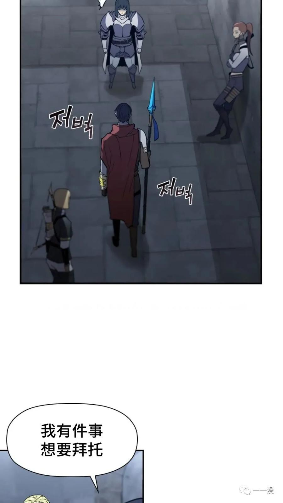 《贪食的降临》第二季 第49话 第69页