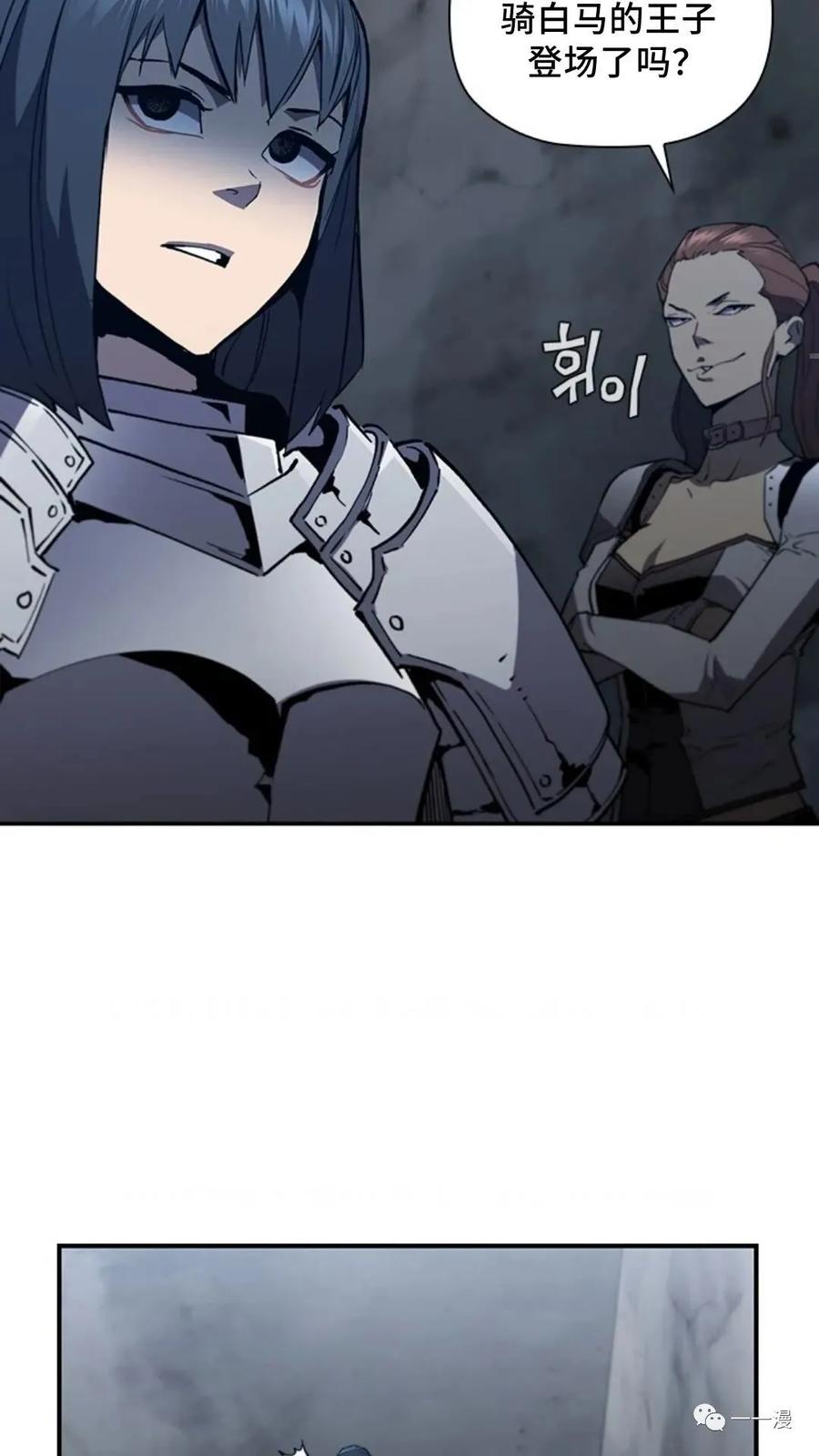 《贪食的降临》第二季 第49话 第68页