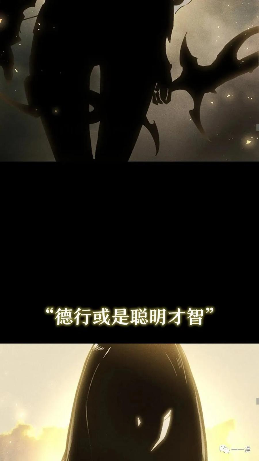 《贪食的降临》第二季 第49话 第45页