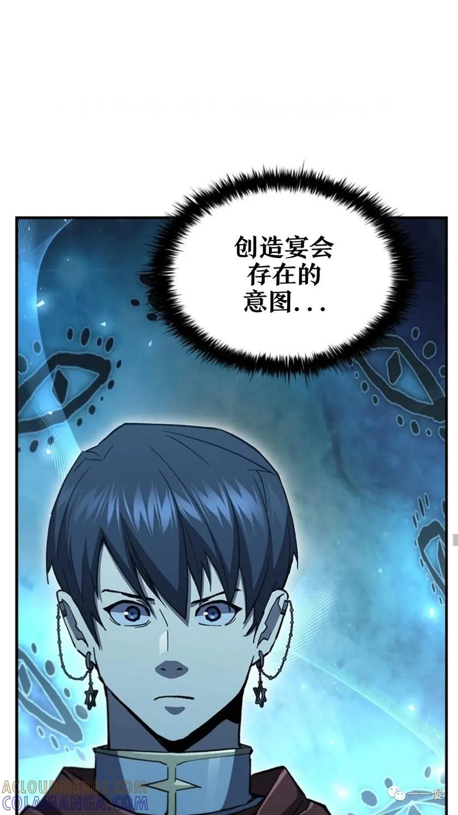 《贪食的降临》第二季 第49话 第34页