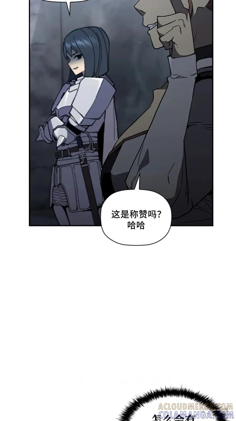 《贪食的降临》第二季 第49话 第58页