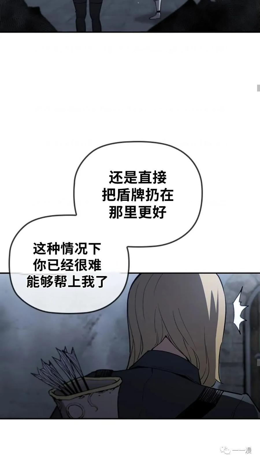 《贪食的降临》第二季 第49话 第63页