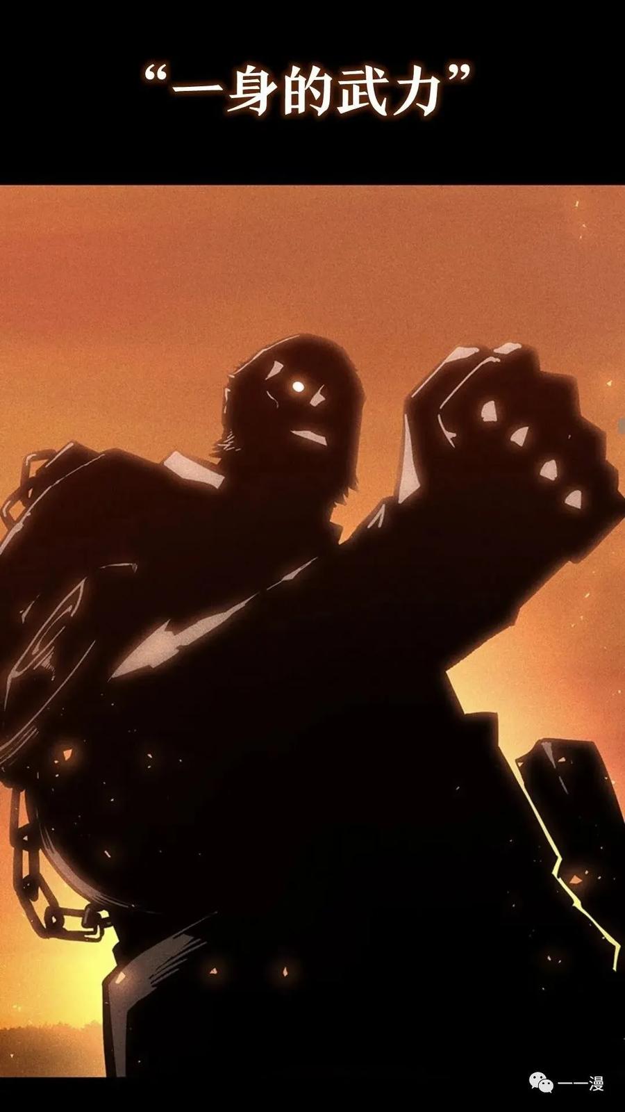 《贪食的降临》第二季 第49话 第42页