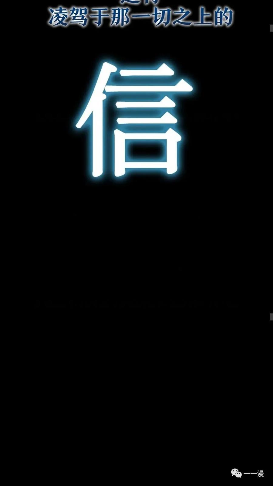 《贪食的降临》第二季 第49话 第47页